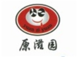 無(wú)錫市原滋園食品有限公司